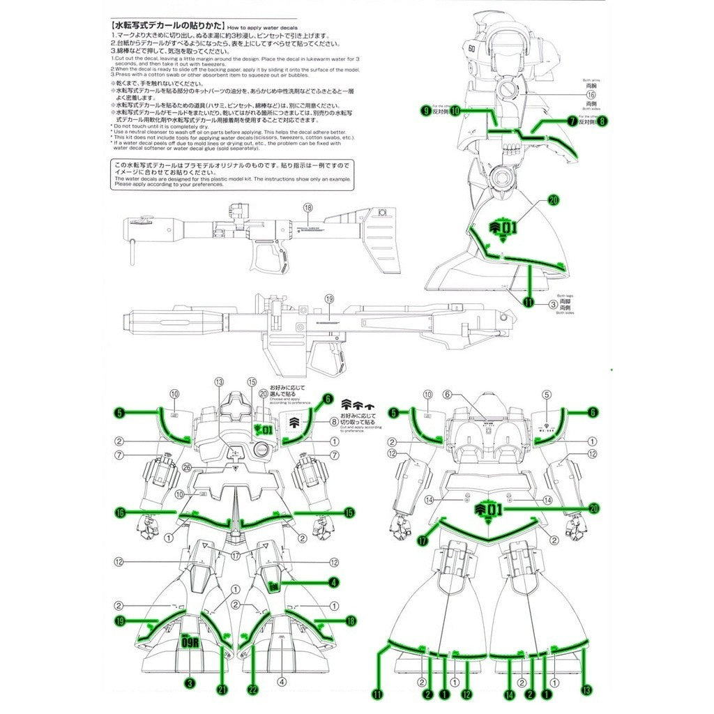 20250722 XUEYAN XY / SNOW FLAME MG 88 RICK DOM Fluorescence High-Accuracy Water slide decal