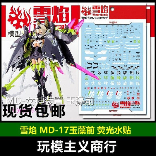 20250722 XUEYAN XY / SNOW FLAME MD-17 KP590 Asra Tamamonomae Fluorescence Water slide decal