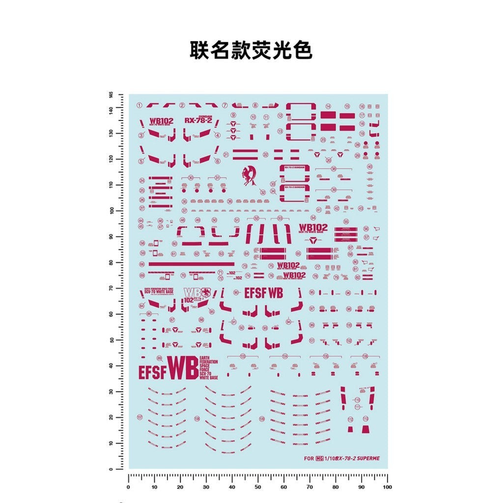 20250722 Artisan's Club MG RX-78-2 3.0 Suprem Water Slide Decal