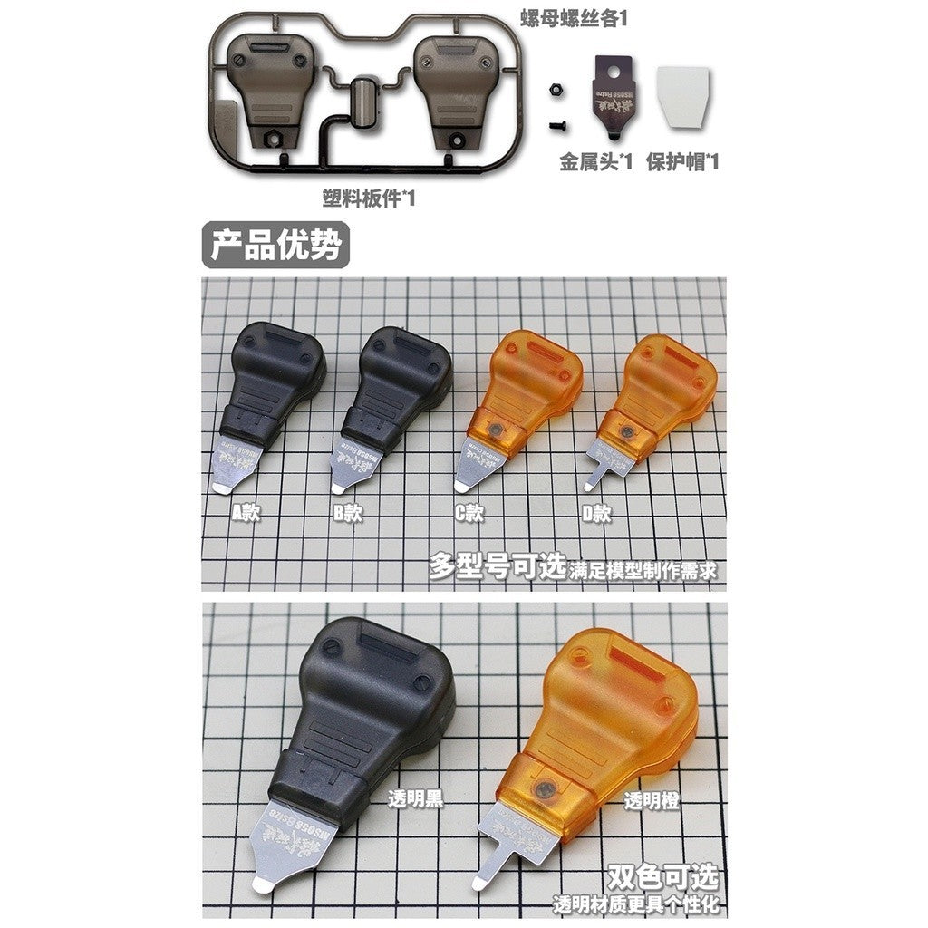 MOSHI M.S. MS085 Model Specific Mold Opener