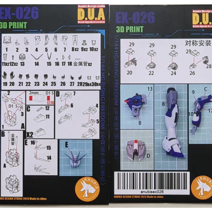 ANUBIS 3D print detail upgrade parts EX026 3D print detail upgrade parts HGCE 83 HG 1/144 Seed Rising Freedom no kits