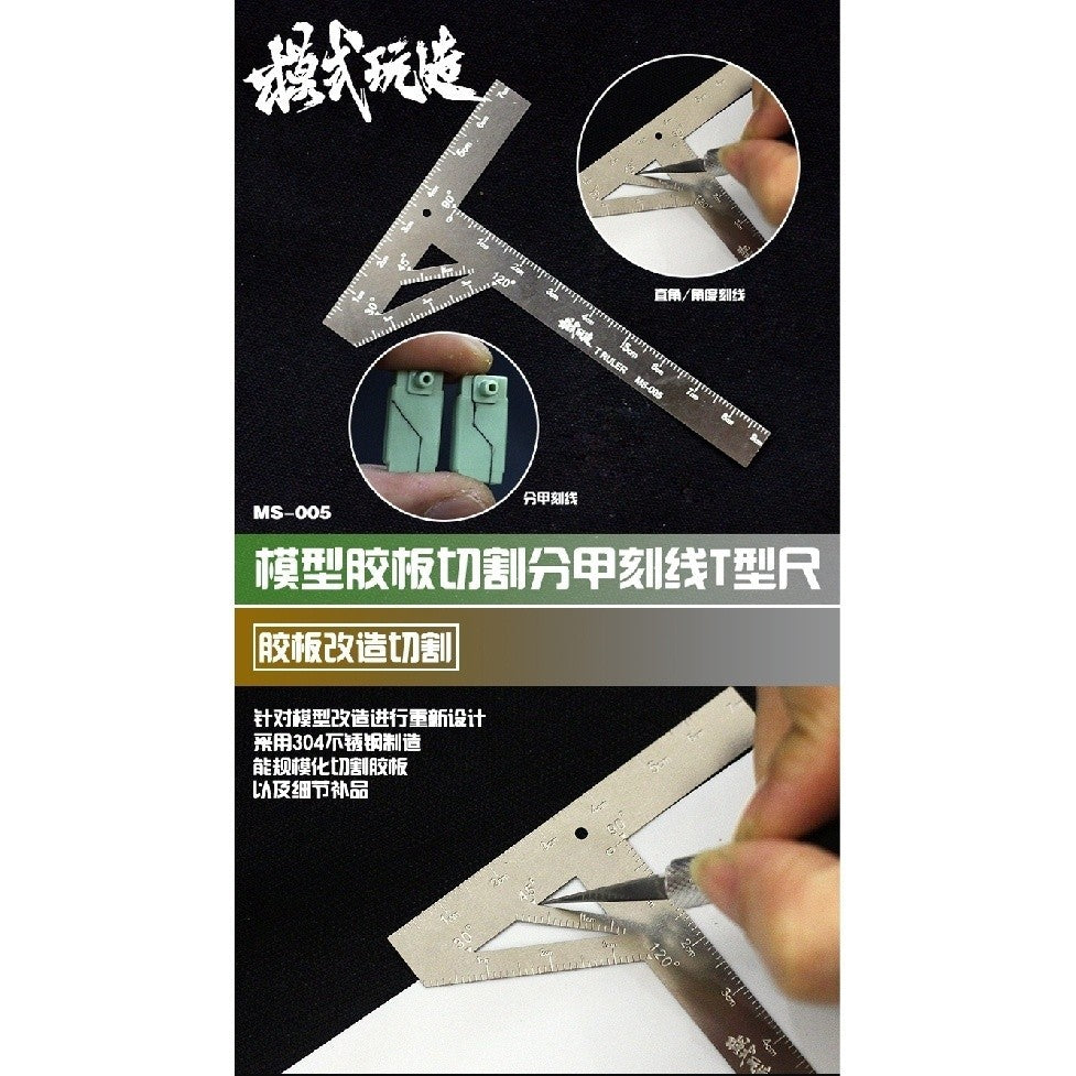 M.S. MOSHI Tool MS005  Military Model ABS Rubber Sheet Cutting Modification Stainless Steel T-Shaped Ruler