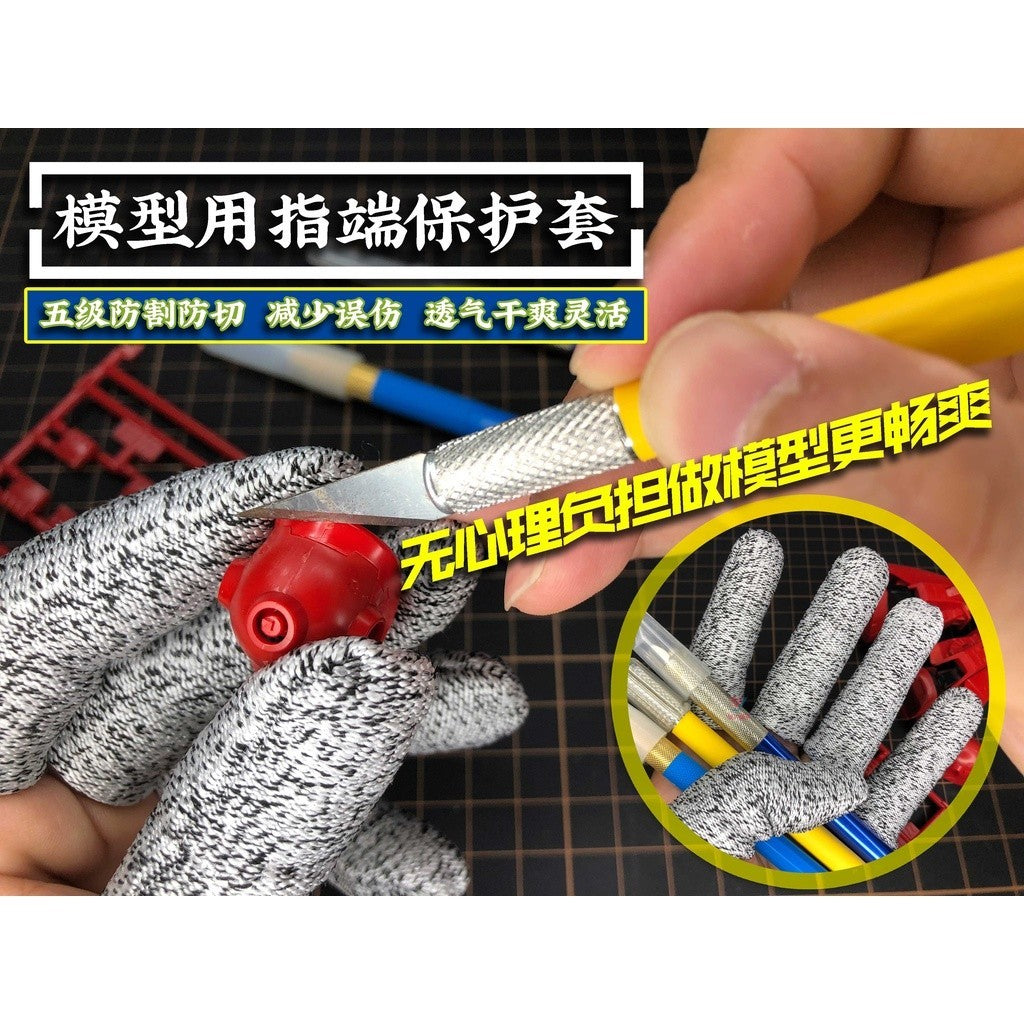 Alexen CR005 Royal Finger Protection Model Anti-Cutting Finger Breaking End Protective Case Model Plain Set Modified Protective Tool