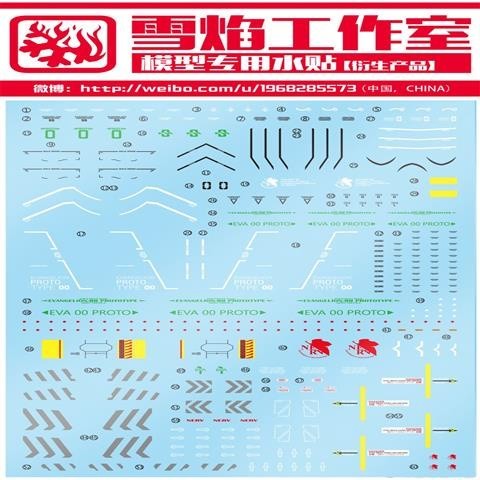 20250722 XUEYAN XY / SNOW FLAME RG 1/144 EVA-01  Fluorescences Water slide decal