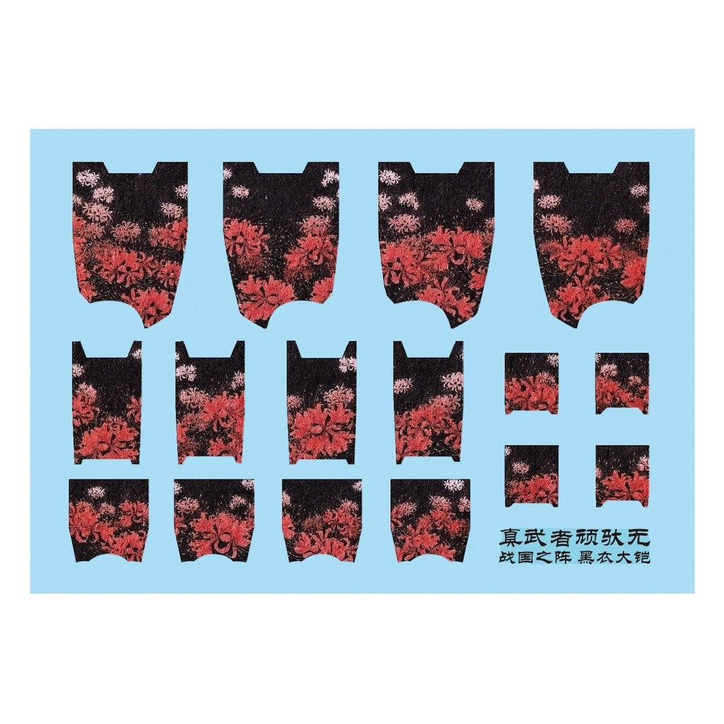 20250722 XUEYAN XY / SNOW FLAME MG 88-1 Shin Musha Fluorescence Water slide decal