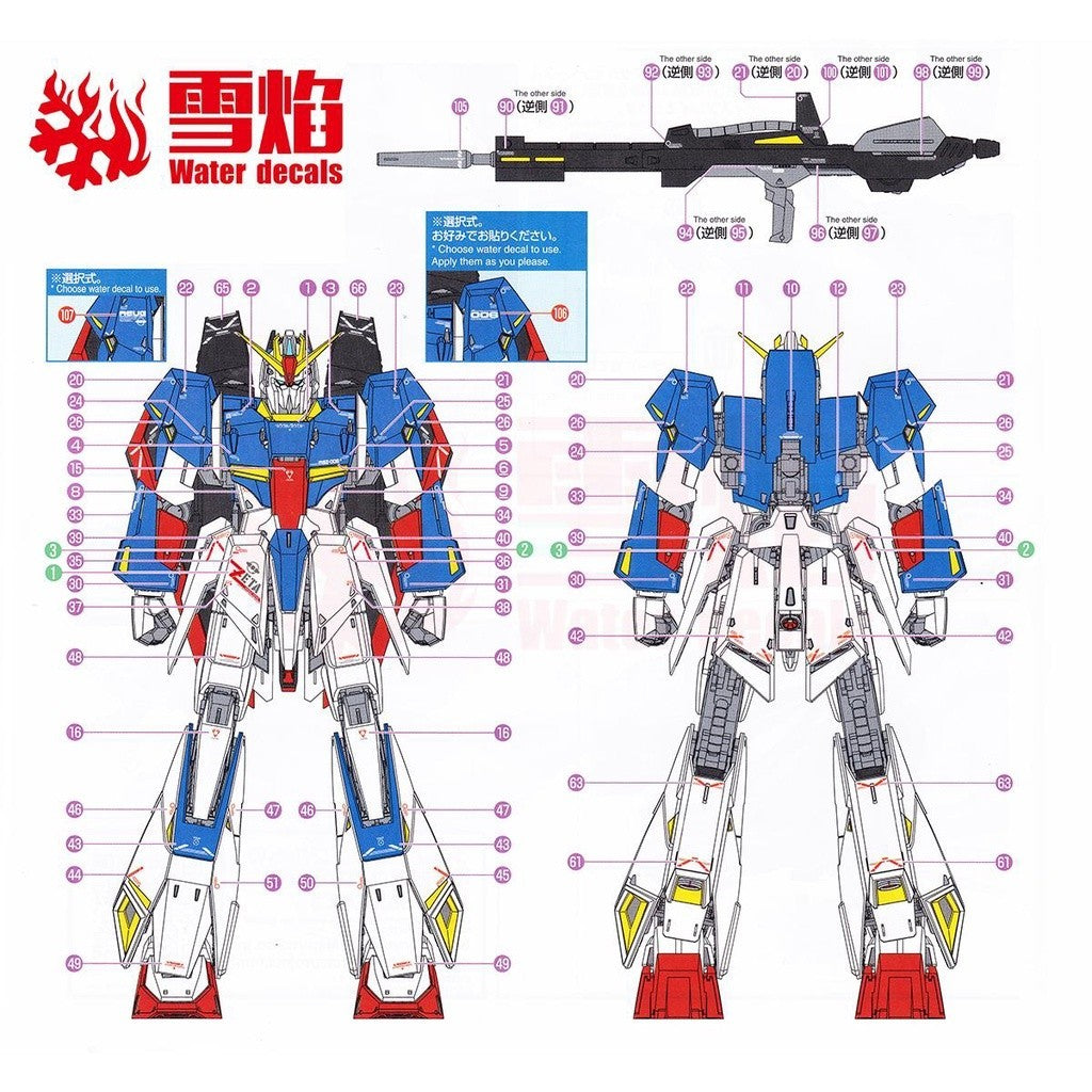 20250722 XUEYAN XY / SNOW FLAME MG-138 MG Z ZETA Ver.Ka Water slide decal
