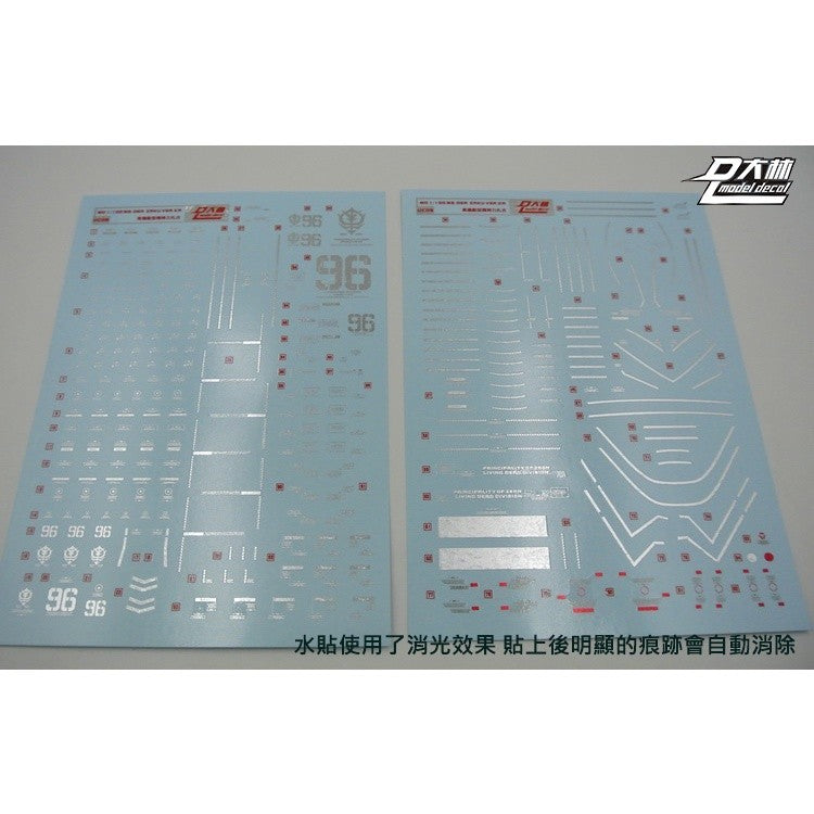 DL DALIN Water slide decal MG Series Ka Nu Hi Nu 00Q GN4 JUSETICE UNICORN DYNAMES RX78