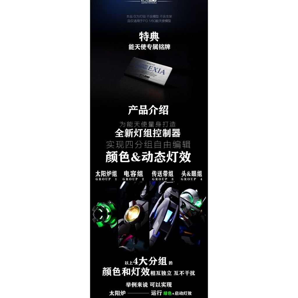 Kosmos PG EXIA colorful led UNIT Not include the model
