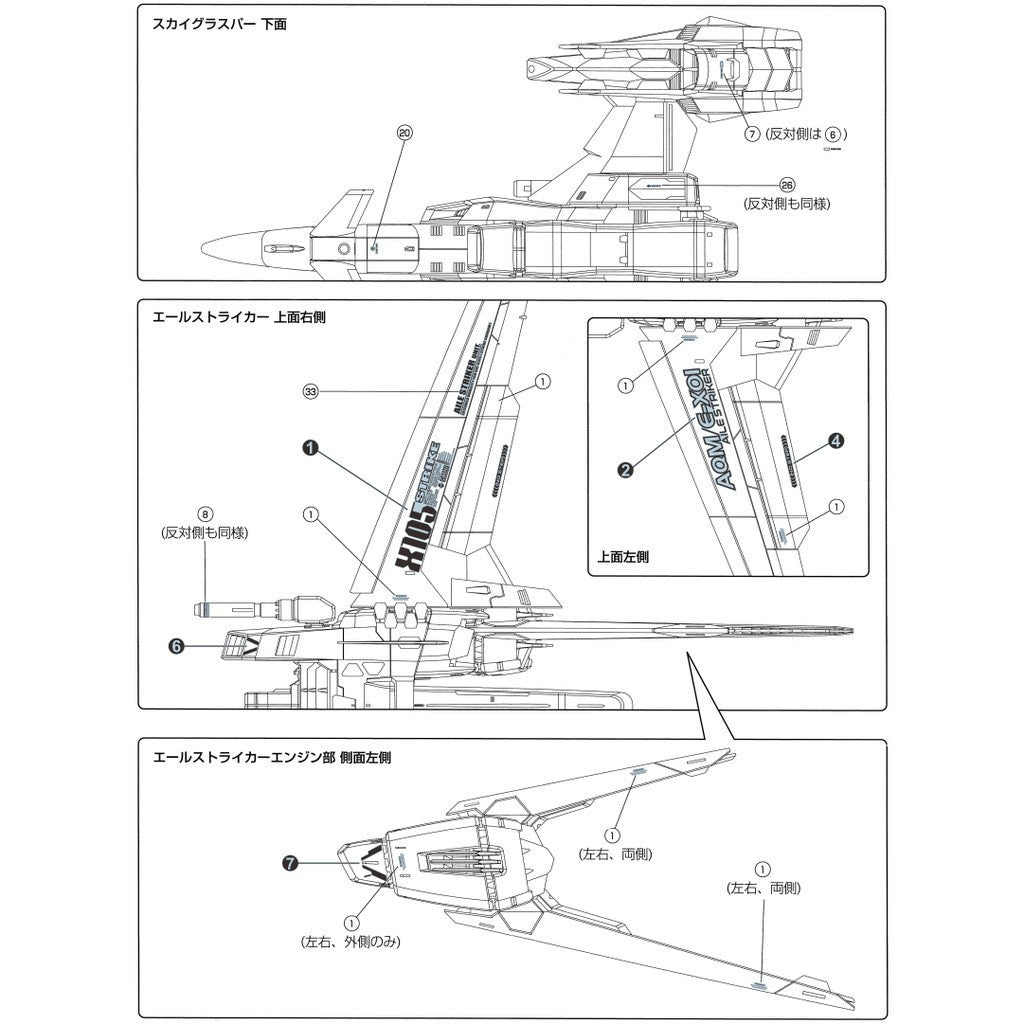 20250721 EVO PG 1/60 Sky Grasper fluo water slide decal EVOPG005