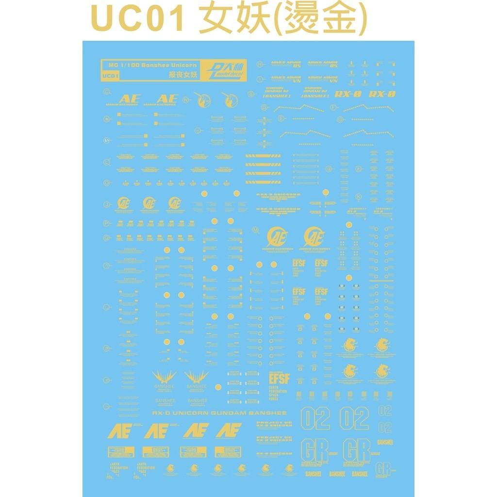 DL DALIN Water slide decal UC01 MG Banshee Gold Coating