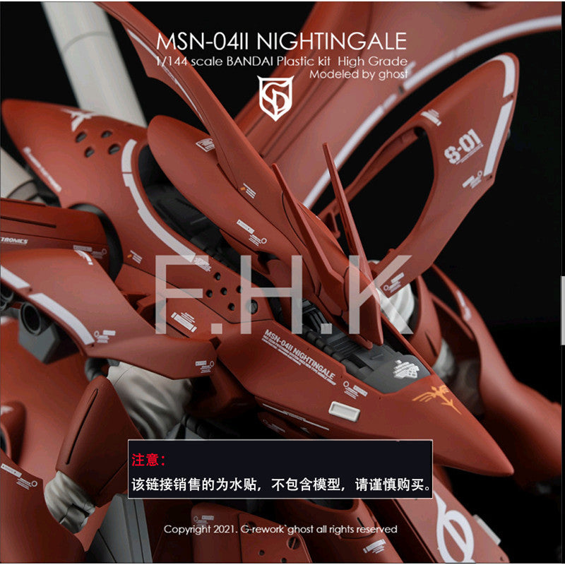 YAN FLAME GHOST HG HGUC 1/144 Nightingale Water Slide Decal Fluo Type (YANHG042) 20250721