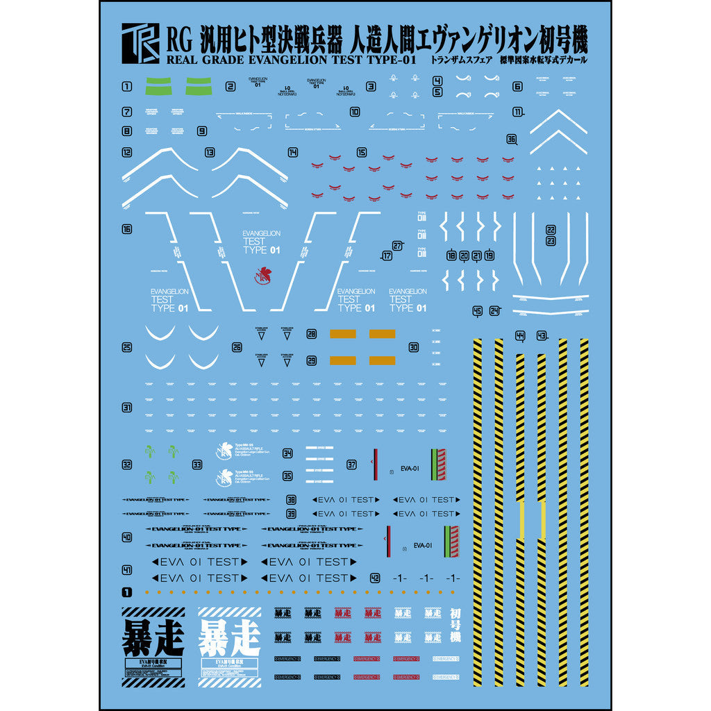 Transamsphere TRS RG 1/144 EVA-01 Unit 01 Water Slide Decal TRSRG007 RG004 RG006
