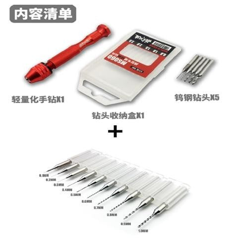 MOSHI M.S. MS060 Model Lightweight Tungsten Steel Hand Drill