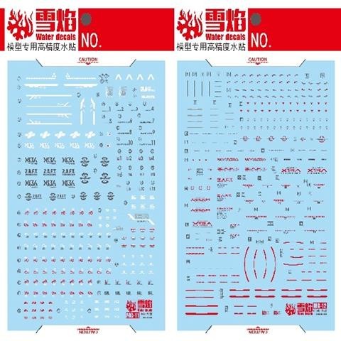 20250722 XUEYAN XY / SNOW FLAME MG 11 Providence  Fluorescence  High-Accuracy Water slide decal