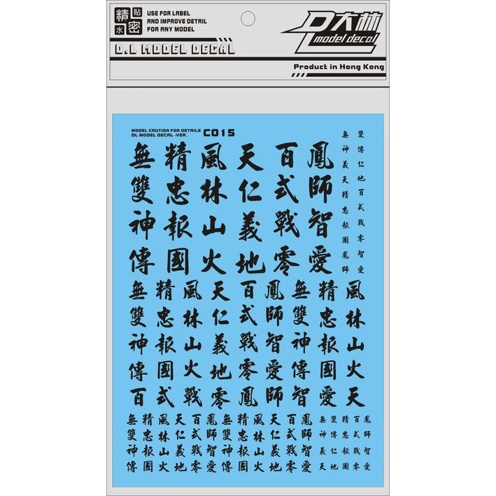 DL DALIN Water slide decal 1/144 1/100 1/60 Chinese Characters General Use
