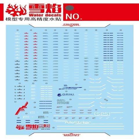 20250722 XUEYAN XY / SNOW FLAME MG 1/100 Strike Fluorescence Water slide decal