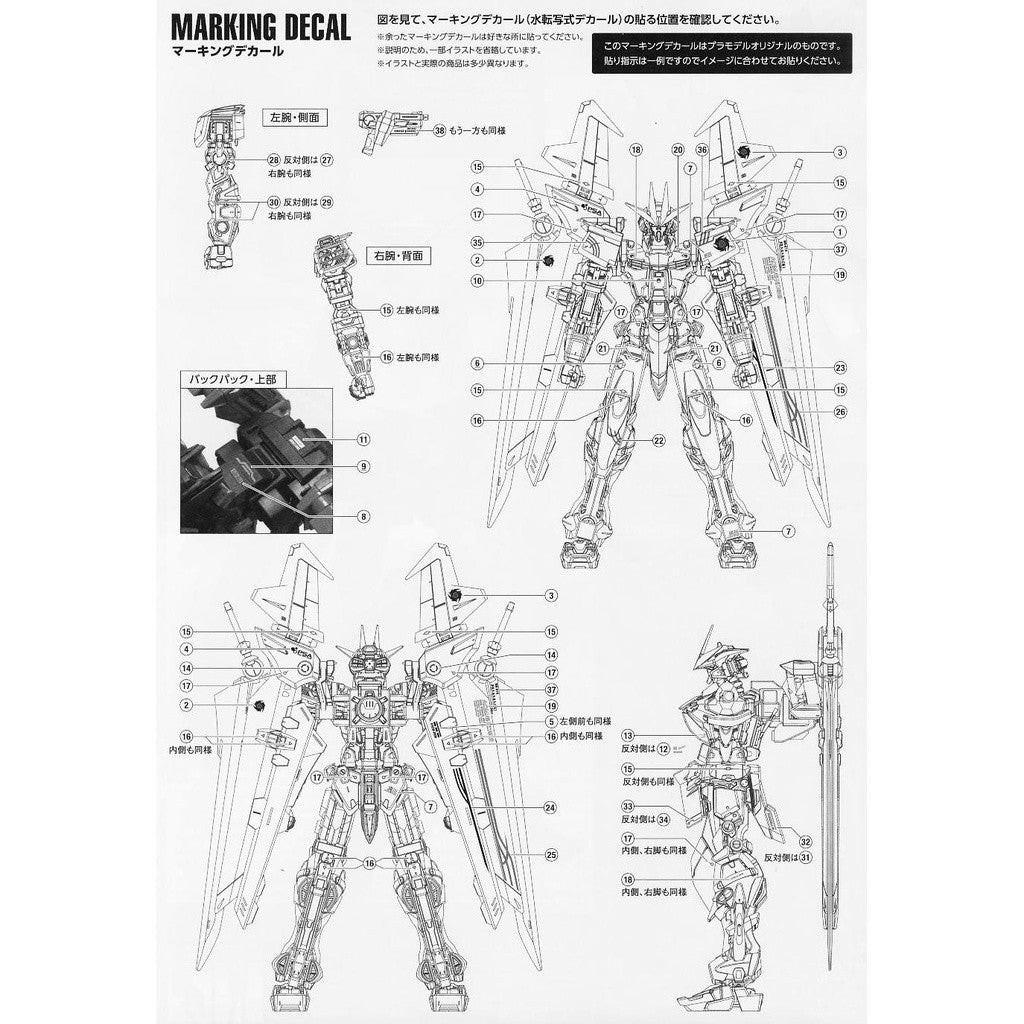 20250722 XUEYAN XY / SNOW FLAME MG MBF-POX PB Astray NoirFluorescent Water slide decal