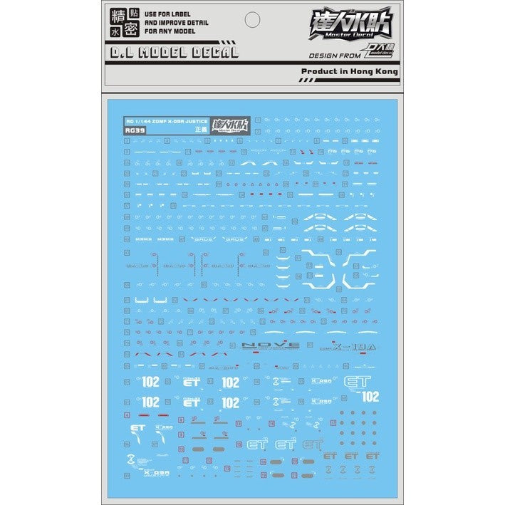 DL DALIN Water slide decal RG39 RG 1/144 Justice SEED
