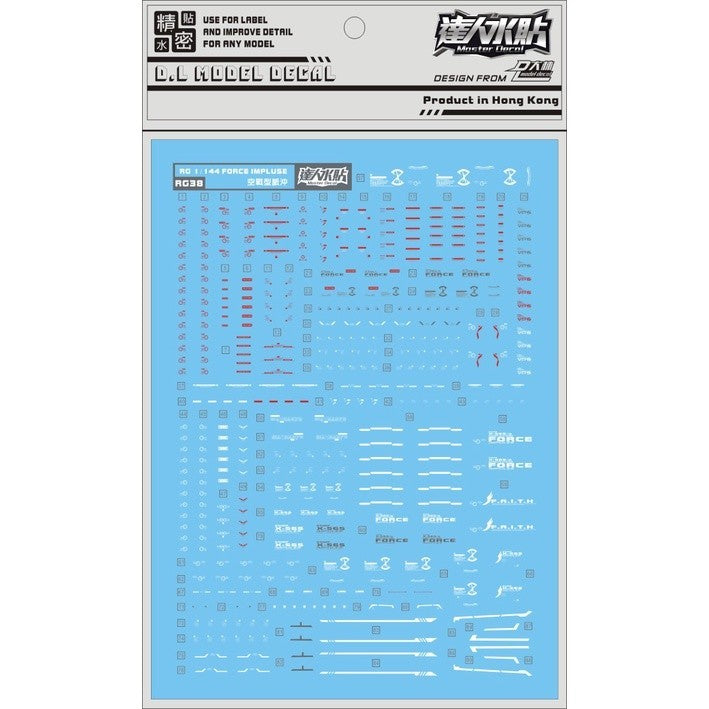 DL DALIN Water slide decal RG38 RG 1/144 Impulse