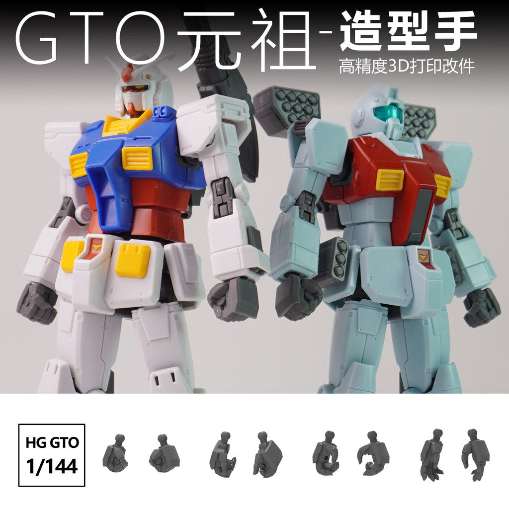 Plasticist Studio HG GTO RX-78 GM Hands 3D printing parts not include the body (SDJJ025) (SDJJ026)