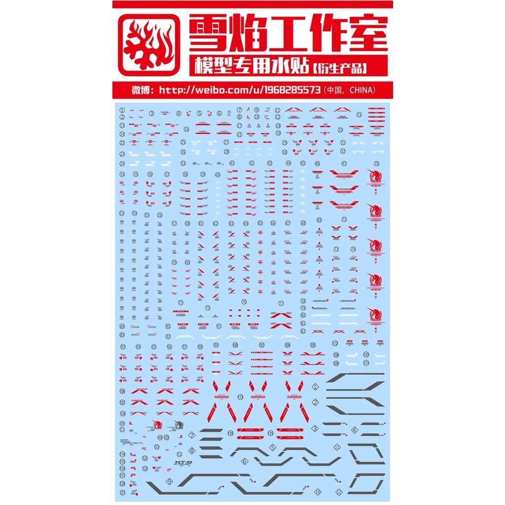 20250722 XUEYAN XY / SNOW FLAME RG X01 Perfectibility Unicorn  High-Accuracy Water slide decal