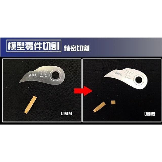 MOSHI M.S. MS-015 2in1 Science Model Detail Modification Tiger Claw Saw