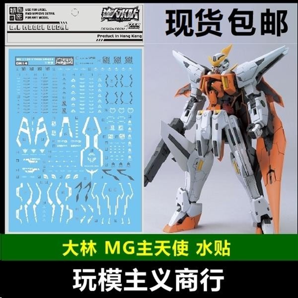 DL DAlibabaN Water slide decal GN14 MG 1/100 GN-003 Kyrios 00