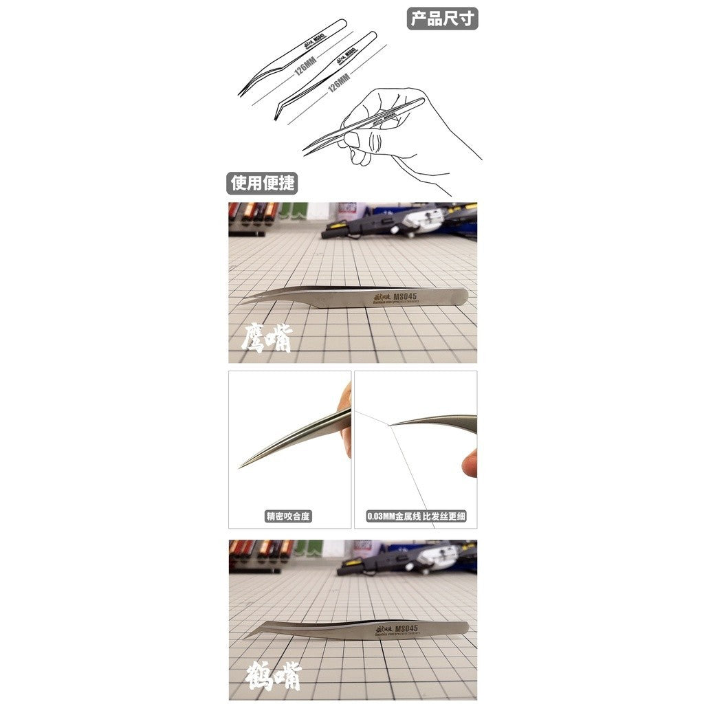 MOSHI M.S. MS045 Military Model Precision Stainless Steel Tweezers For Model
