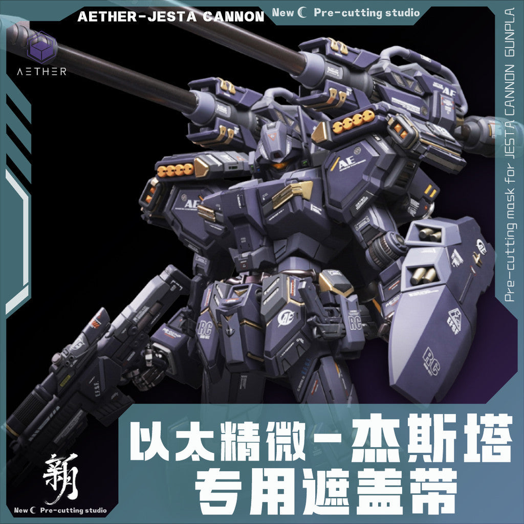 NewC Pre-cut masking tape  Aether-Jesta Cannon GK (No kits, no GK parts)