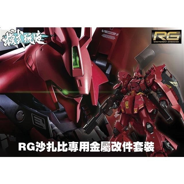 MOSHI M.S. RG 1/144 SAZABI NU Ver.Ka Special Metal Parts