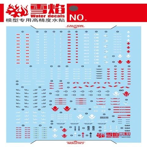 20250722 XUEYAN XY / SNOW FLAME MG 1/100 Barbatos IBO Fluorescence Water slide decal