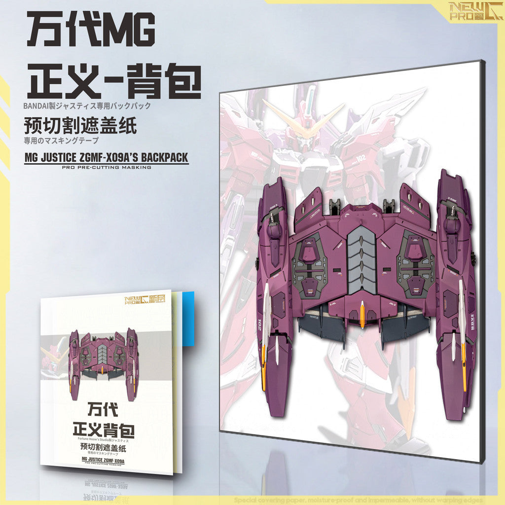 NewC Pre-cut masking tape MG Justice ZGMF-X09A's Backpack (No kits, no GK parts)