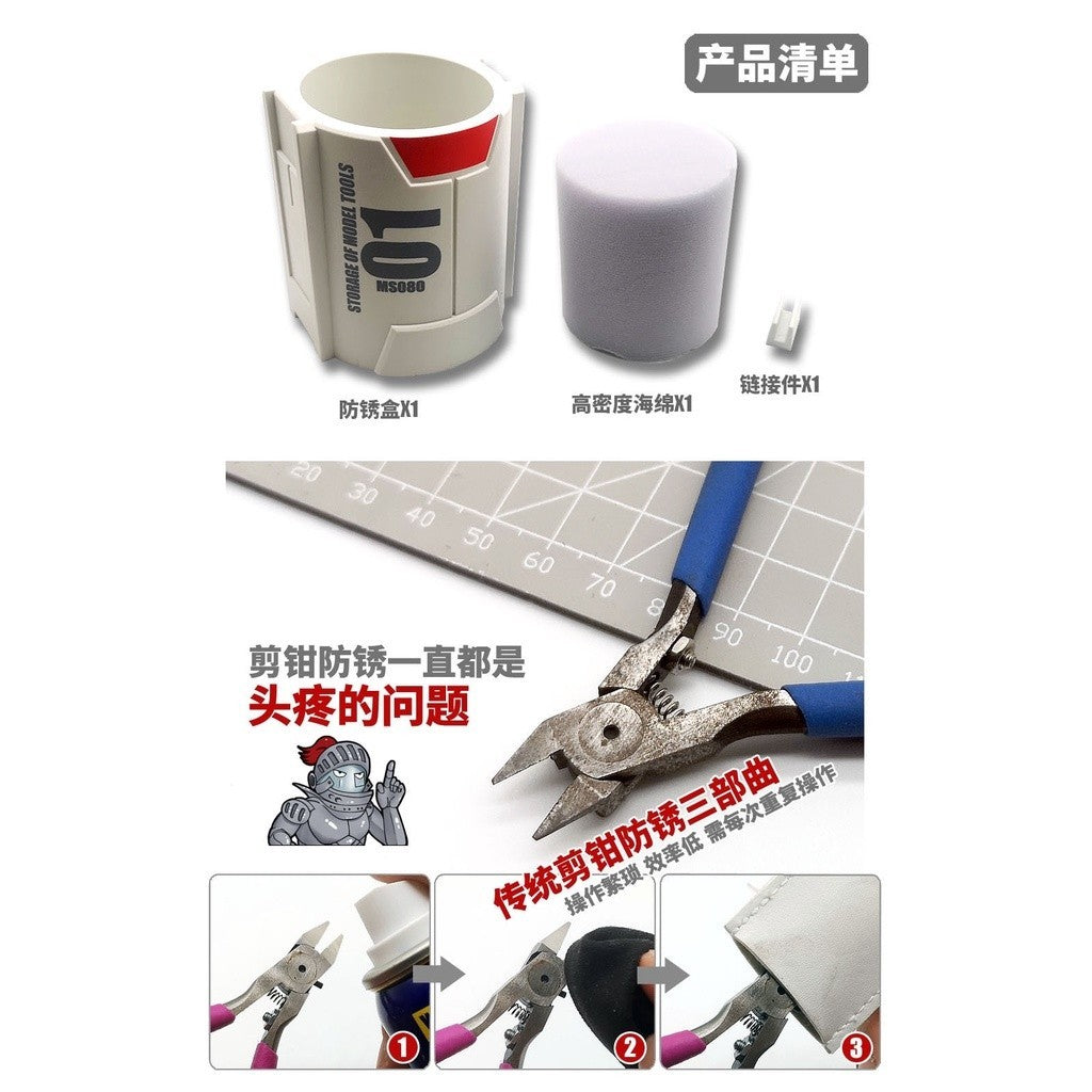 MOSHI M.S. MS080 Military Model Nippers Antirust Storage Box