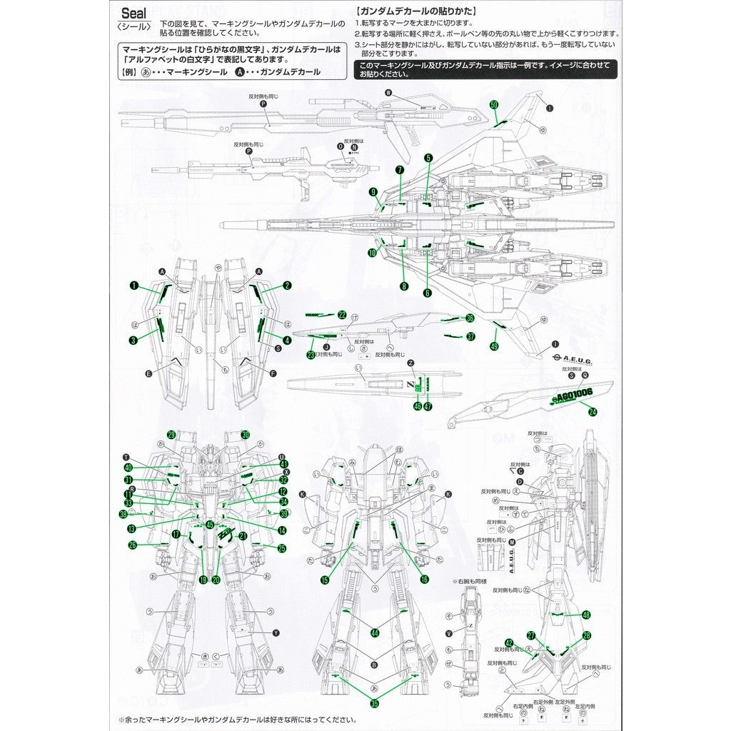 20250722 XUEYAN XY / SNOW FLAME MG 107 ZATE Ver 2.0 Z Water slide decal