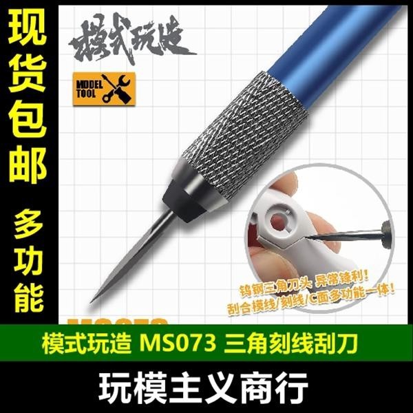 MOSHI M.S. MS073 Tungsten Steel Triangular Marking Scraper