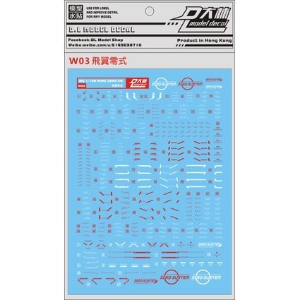 DL DALIN Water slide decal W03 MG WING ZERO
