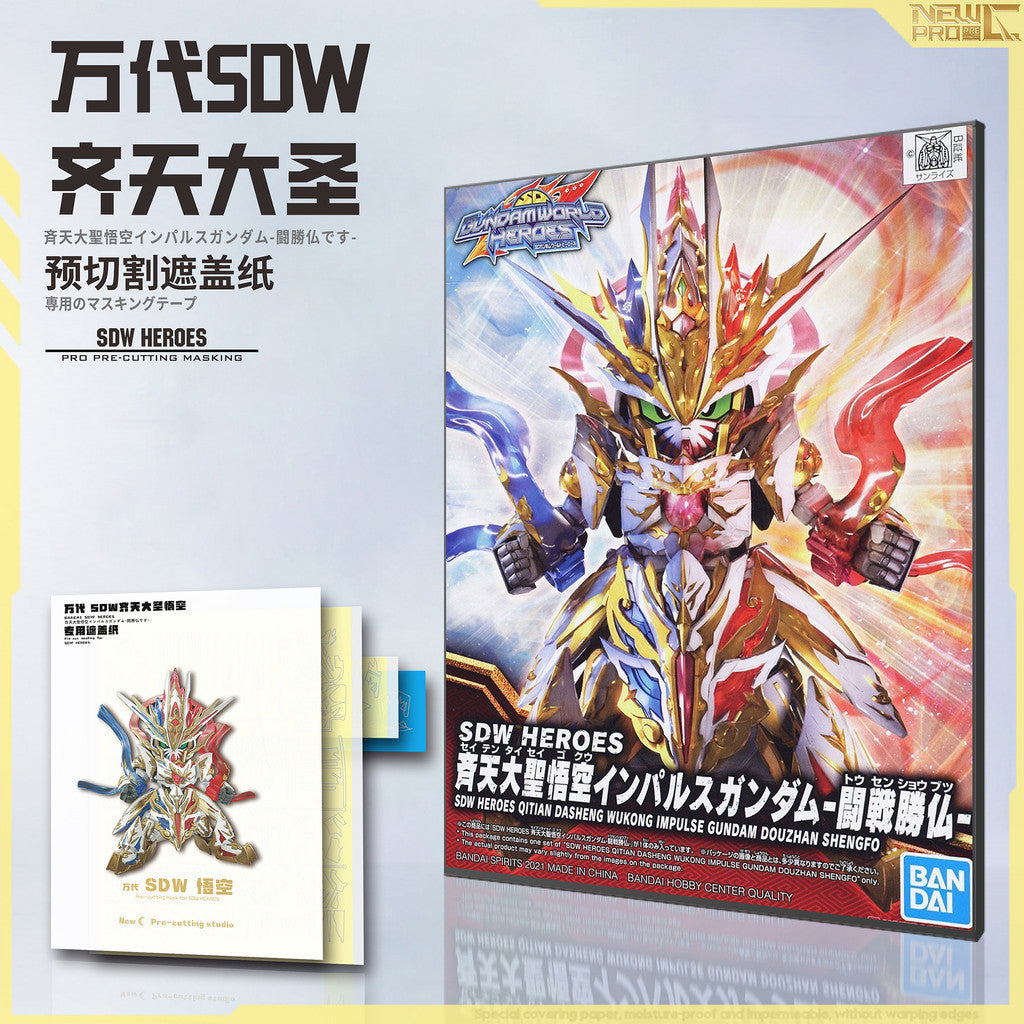NewC Pre-cut masking tape SDW SDW Heroes (No kits, no GK parts)