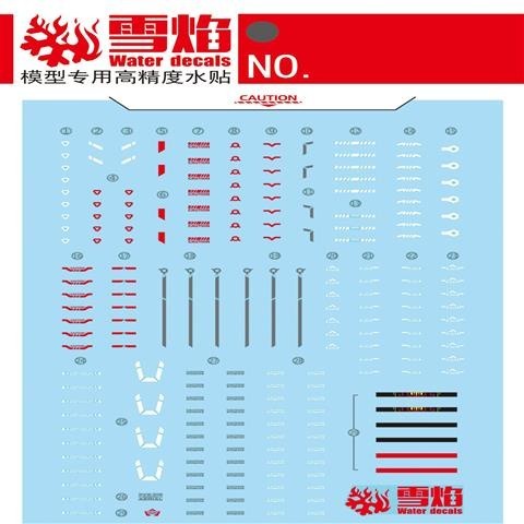 20250722 XUEYAN XY / SNOW FLAME HG 53  Aerial Fluorescent Water slide decal