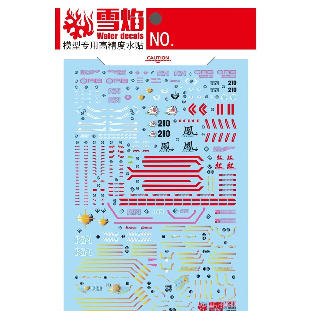 20250722 XUEYAN XY / SNOW FLAME MG-82 MG ROUGE Strike High-Accuracy Fluorescence Water slide decal