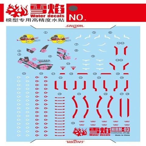 20250722 XUEYAN XY / SNOW FLAME HIRM 1/100 Astray MBF-P02 Red Frame Fluorescence Water slide decal