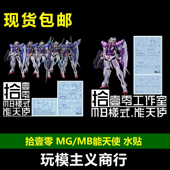 1010 Water Slide Decal MG EXIA MB EXIA DM HS DB avalanche Water Slide Decal 1010MG019 1010MG020