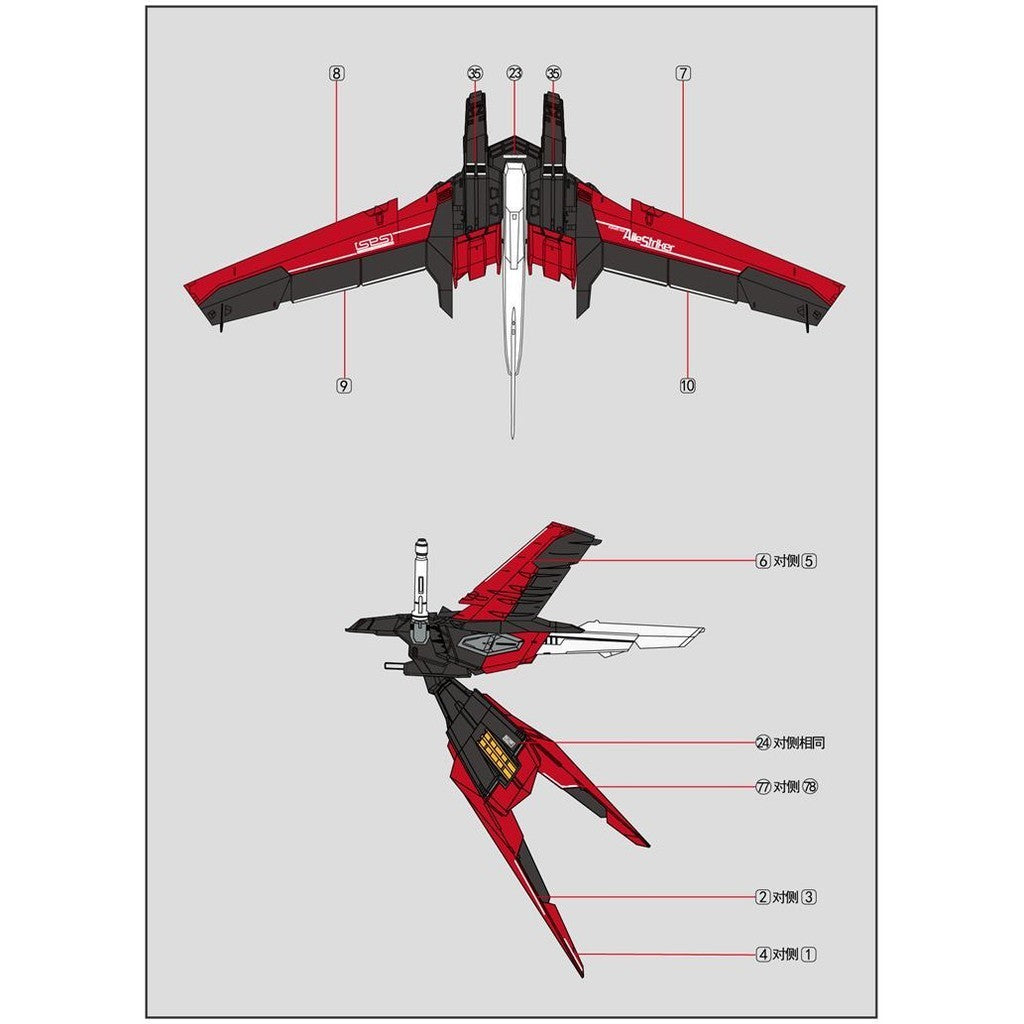 1010 Water Slide Decal MG 1/100 MB GAT-X105 Strike Swor d Launcher Series 1010MG022