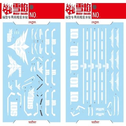 20250722 XUEYAN XY / SNOW FLAME HGUC 1/144 21 Neo Zeong Fluorescent Water slide decal