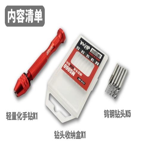 MOSHI M.S. MS060 Model Lightweight Tungsten Steel Hand Drill