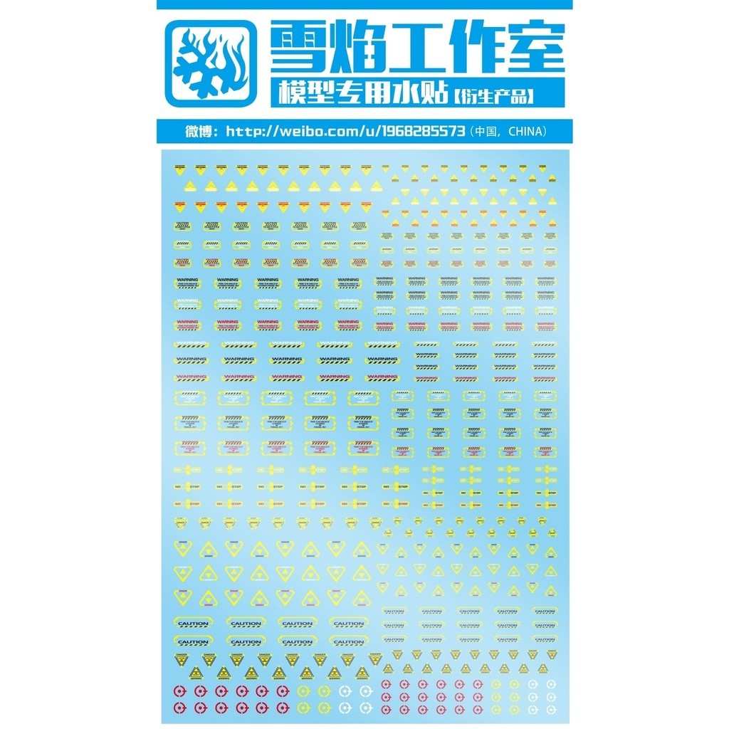 20250722 XUEYAN XY / SNOW FLAME TY-15 Warning 1/60 1/100 1/144 General Use Water slide decal