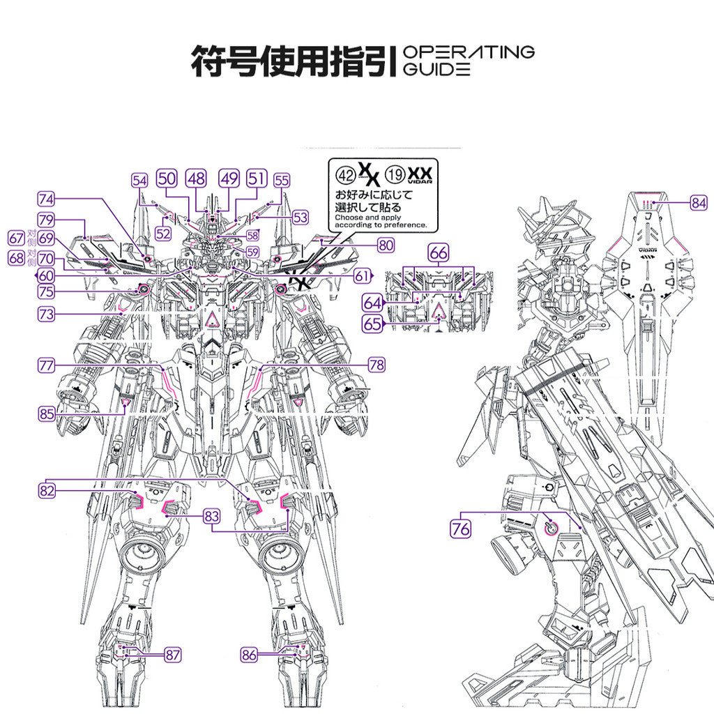 GUGU M222 MG 1/100 Vidar Water Slide Decal (Model not included) GUGUMG013 GUGUMG013