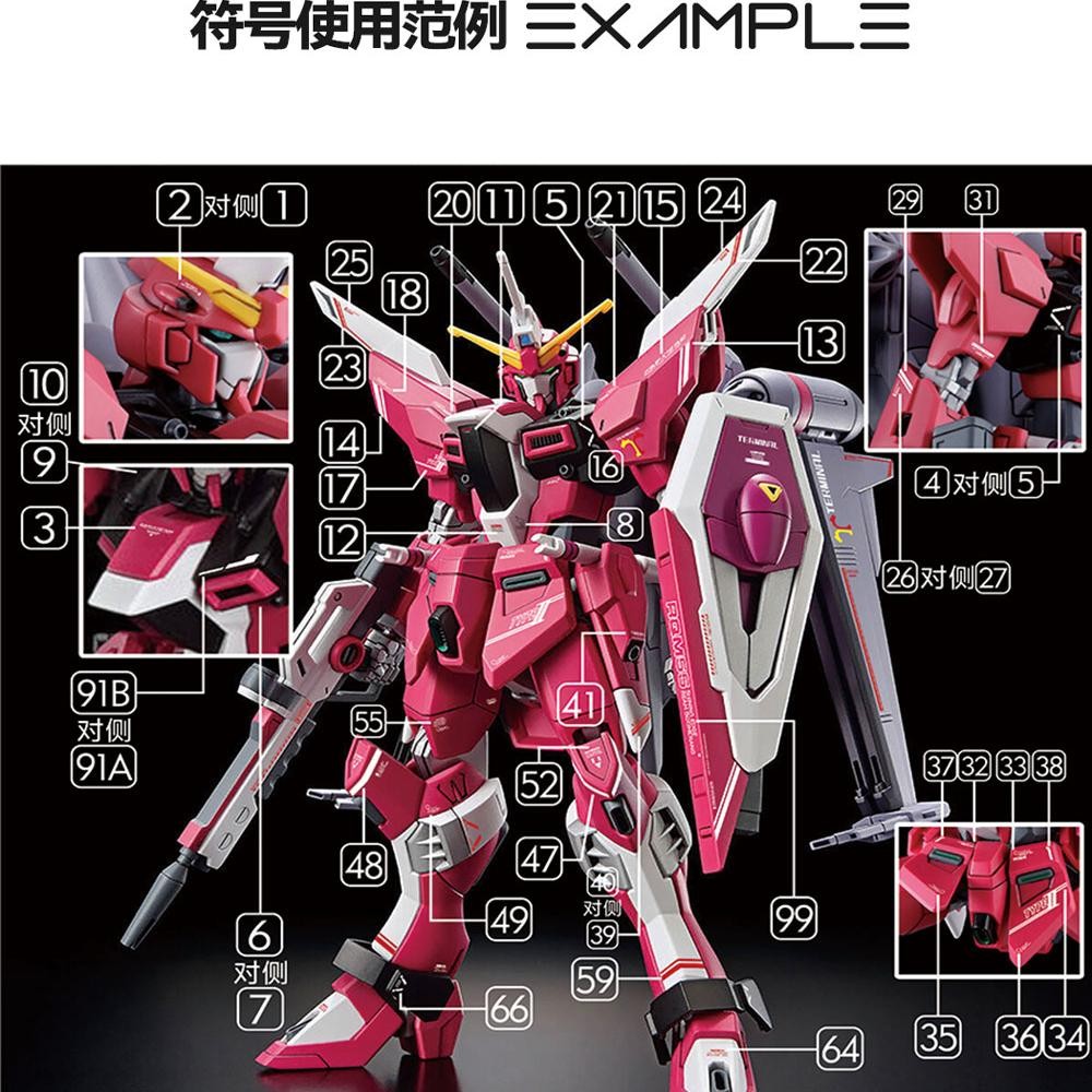GUGU H251 HG 1/144 Infinite Justice Type 2 SEED Water Slide Decal GUGUHG011