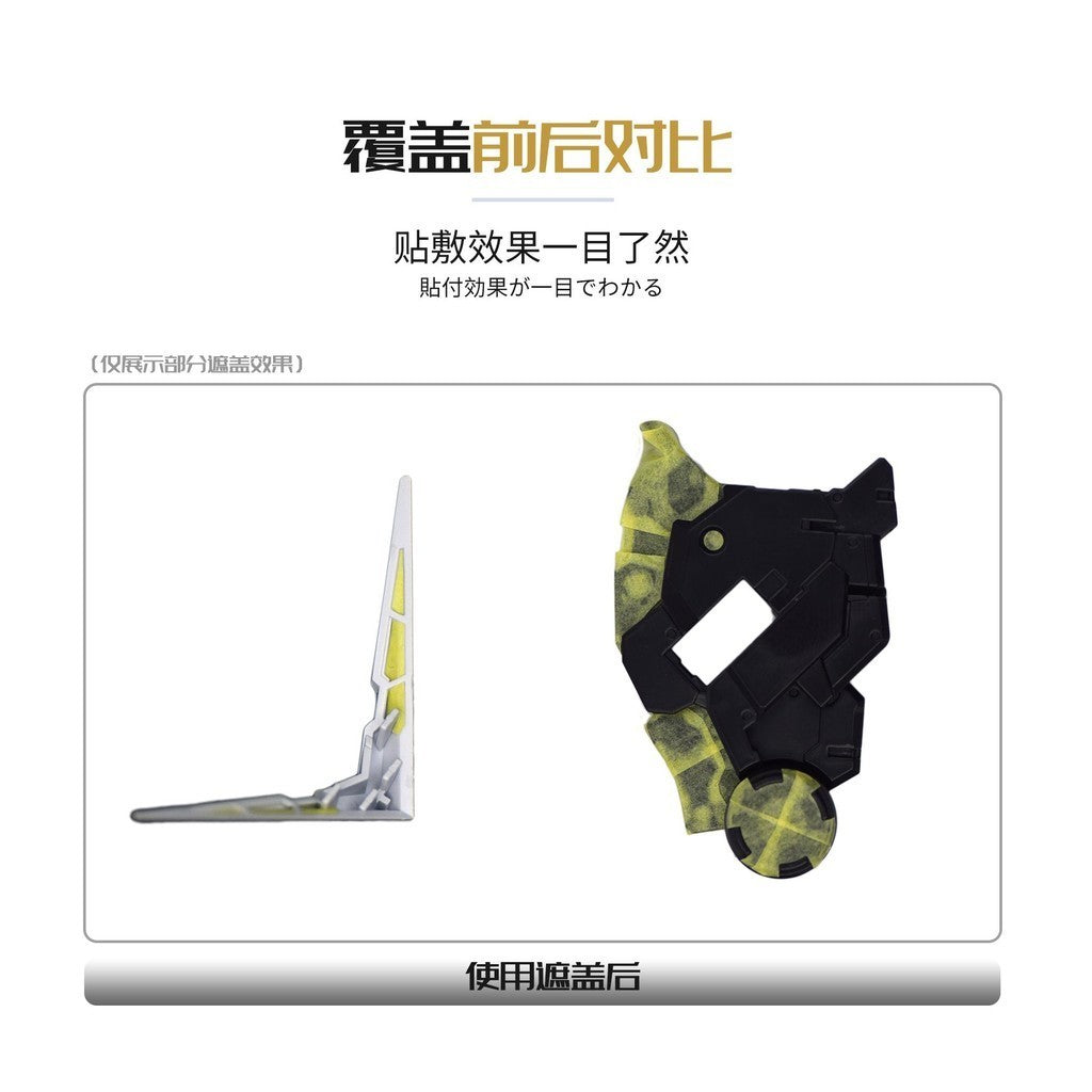 NewC Pre-cut masking tape PG EXIA (No kits, no GK parts)