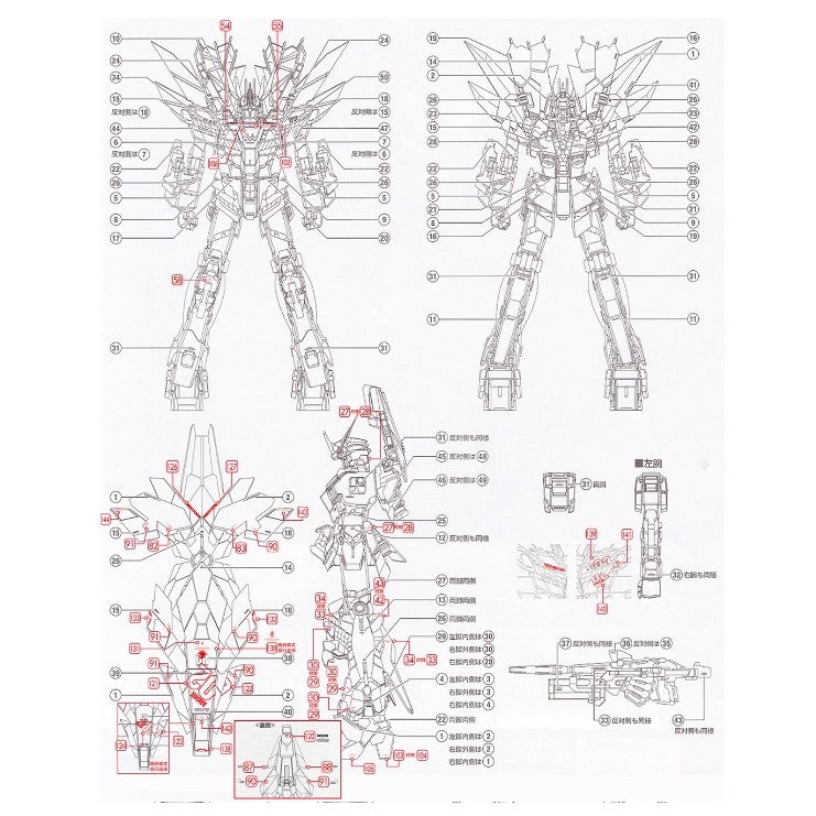 GUGU MPB027 MG Unicorn Banshee Norn Gold Coating Ver Water Slide Decal (Model not included) GUGUMG017 GUGUMG017