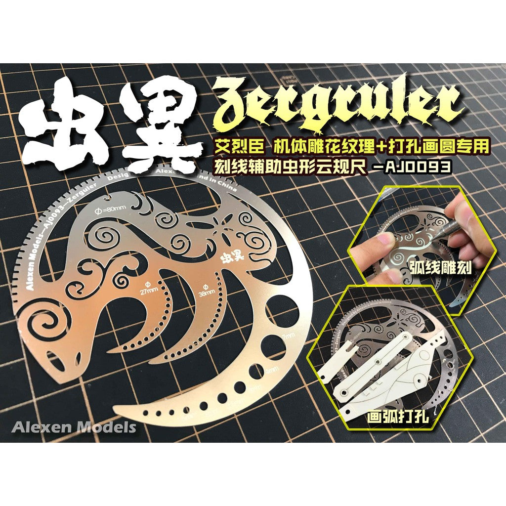 Alexen AJ0093 Zerguler Model worm shaped cloud gauge ruler